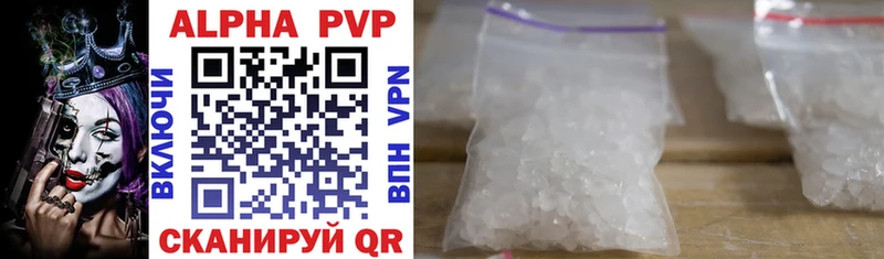 Alfa_PVP Соль  Купить  Кингисепп 