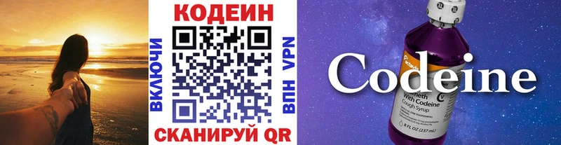 Купить  Кингисепп  Codein Purple Drank 