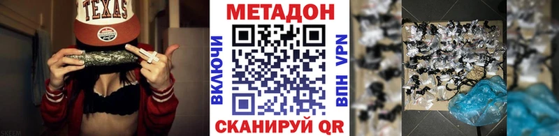 Купить закладки  Кингисепп  Метадон VHQ 